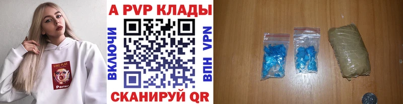 A-PVP VHQ Купить закладки Стародуб