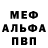 АМФЕТАМИН Розовый Bob Houle