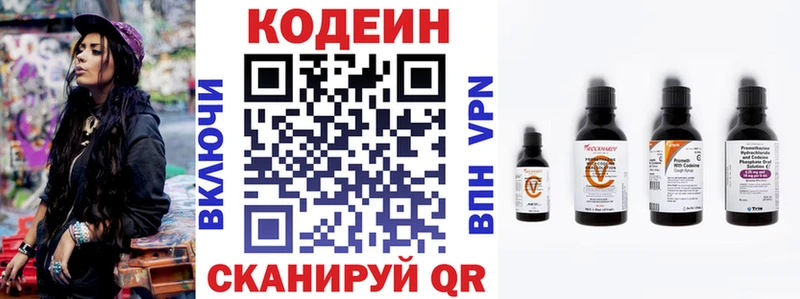 Купить где  Стародуб  Codein Purple Drank 