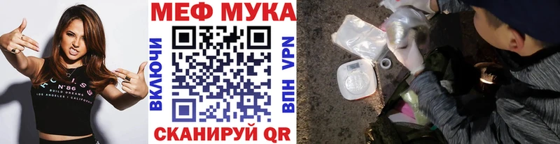 Купить где  Стародуб  Меф VHQ 